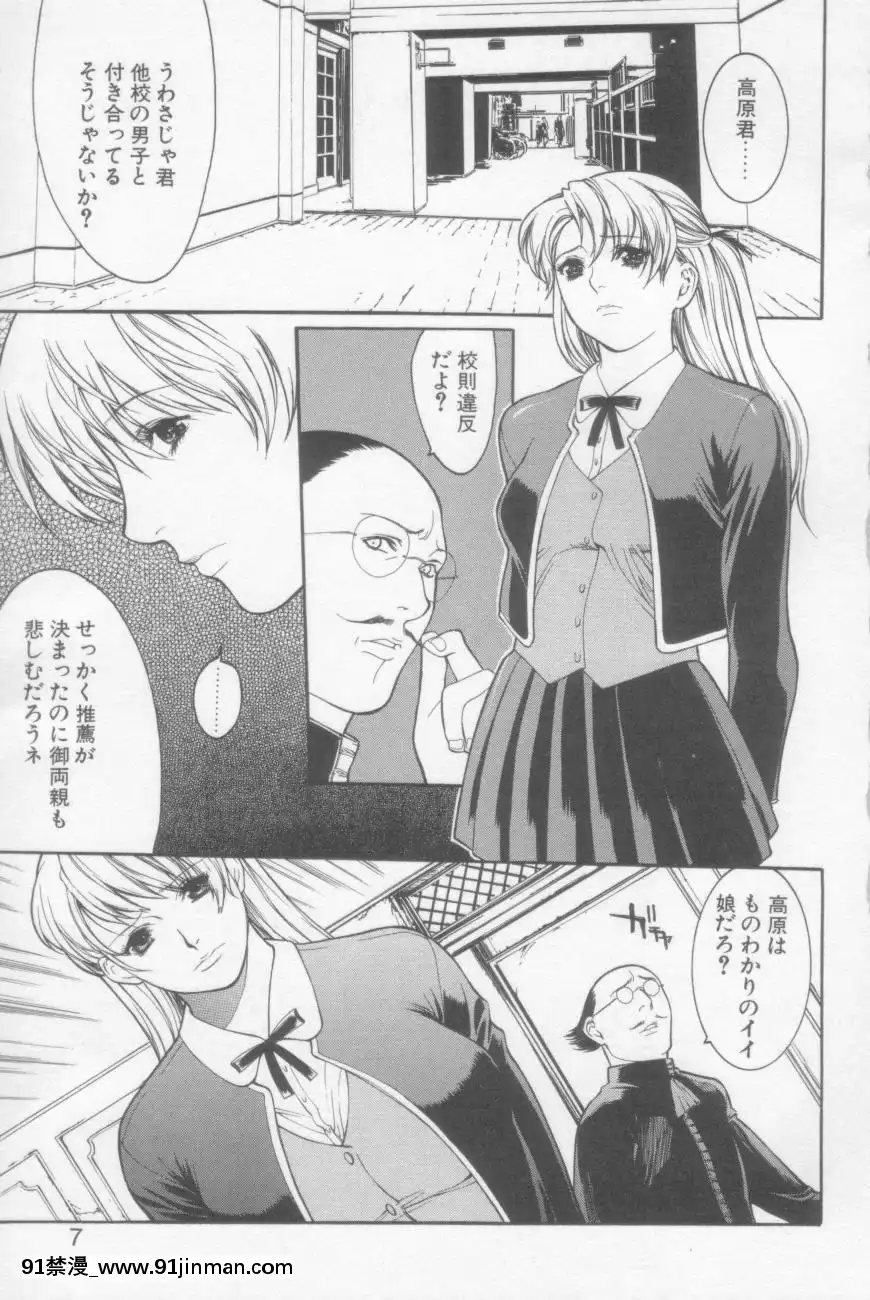 [みさわひろこ]清純女學院[成人漫畫 媽媽]