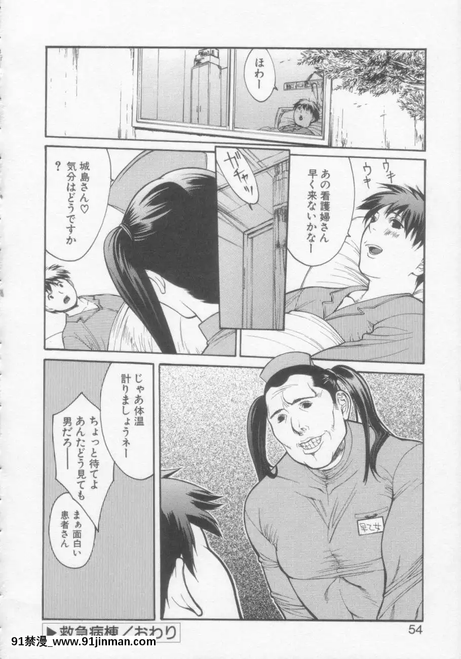 [みさわひろこ]清純女學院[成人漫畫 媽媽]