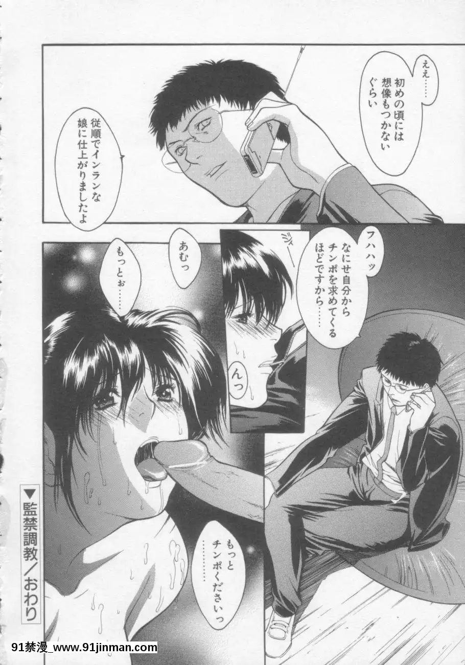 [みさわひろこ]清純女學院[成人漫畫 媽媽]