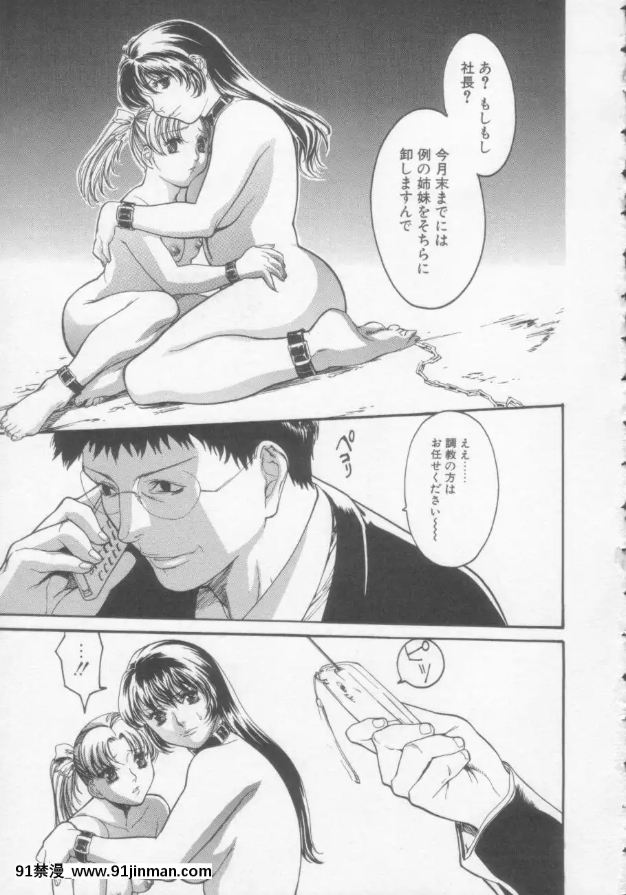 [みさわひろこ]清純女學院[成人漫畫 媽媽]