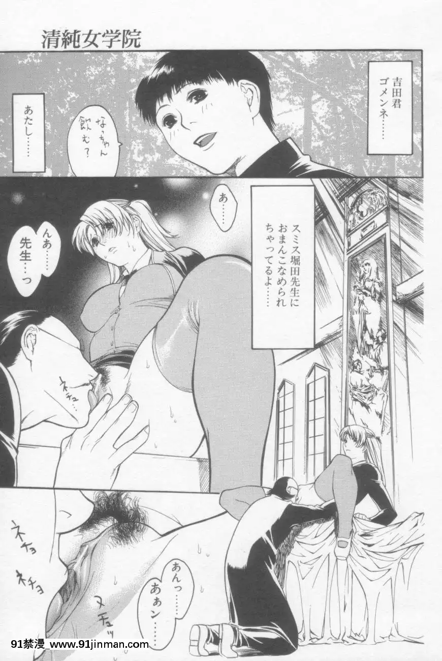 [みさわひろこ]清純女學院[成人漫畫 媽媽]
