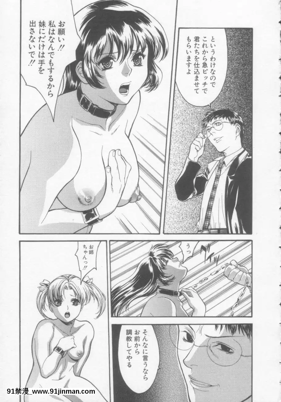 [みさわひろこ]清純女學院[成人漫畫 媽媽]
