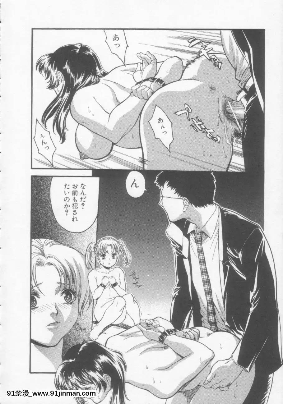 [みさわひろこ]清純女學院[成人漫畫 媽媽]