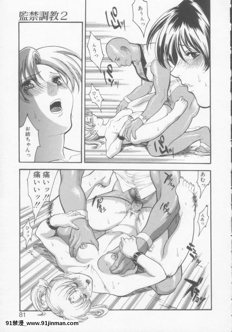 [みさわひろこ]清純女學院[成人漫畫 媽媽]