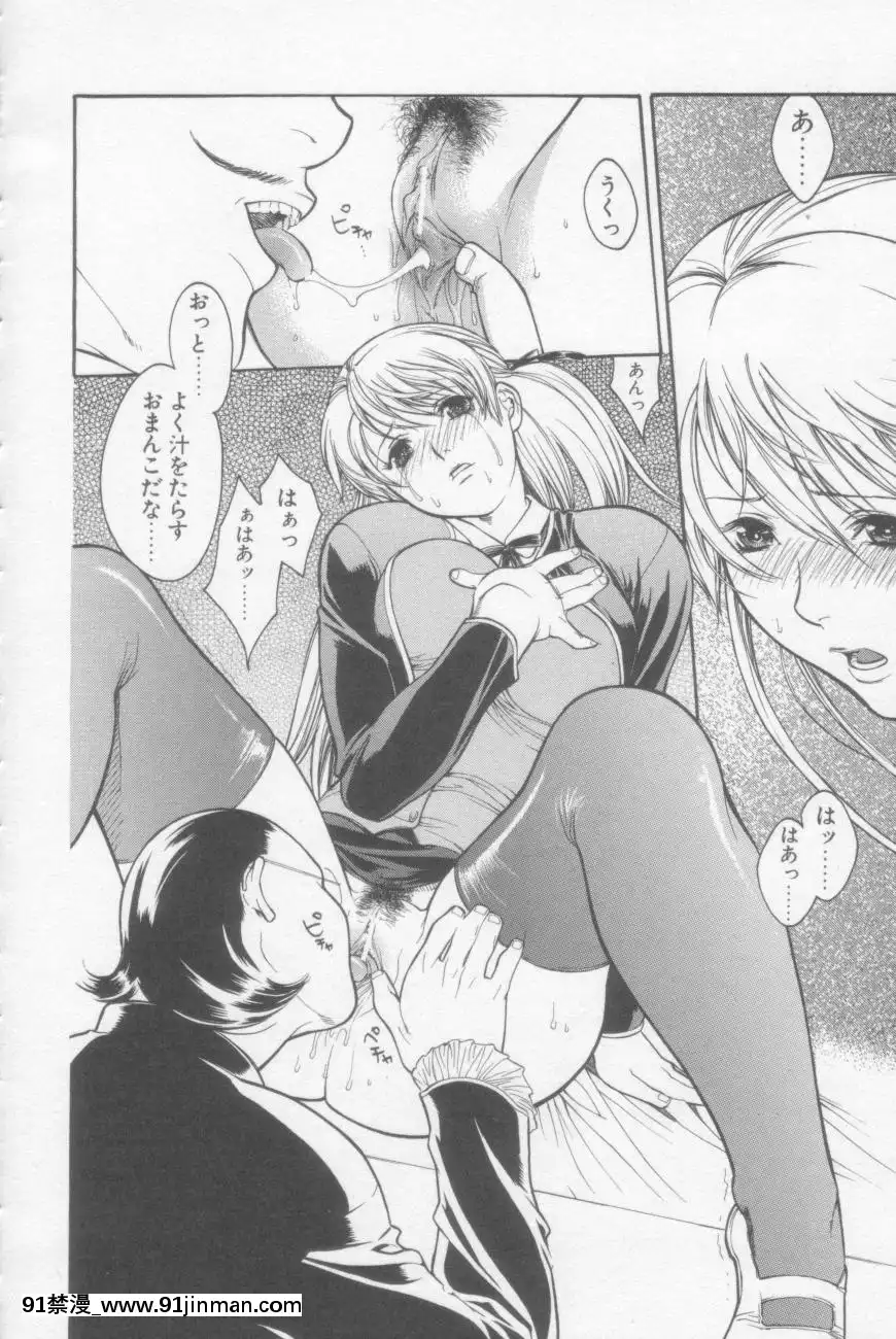 [みさわひろこ]清純女學院[成人漫畫 媽媽]