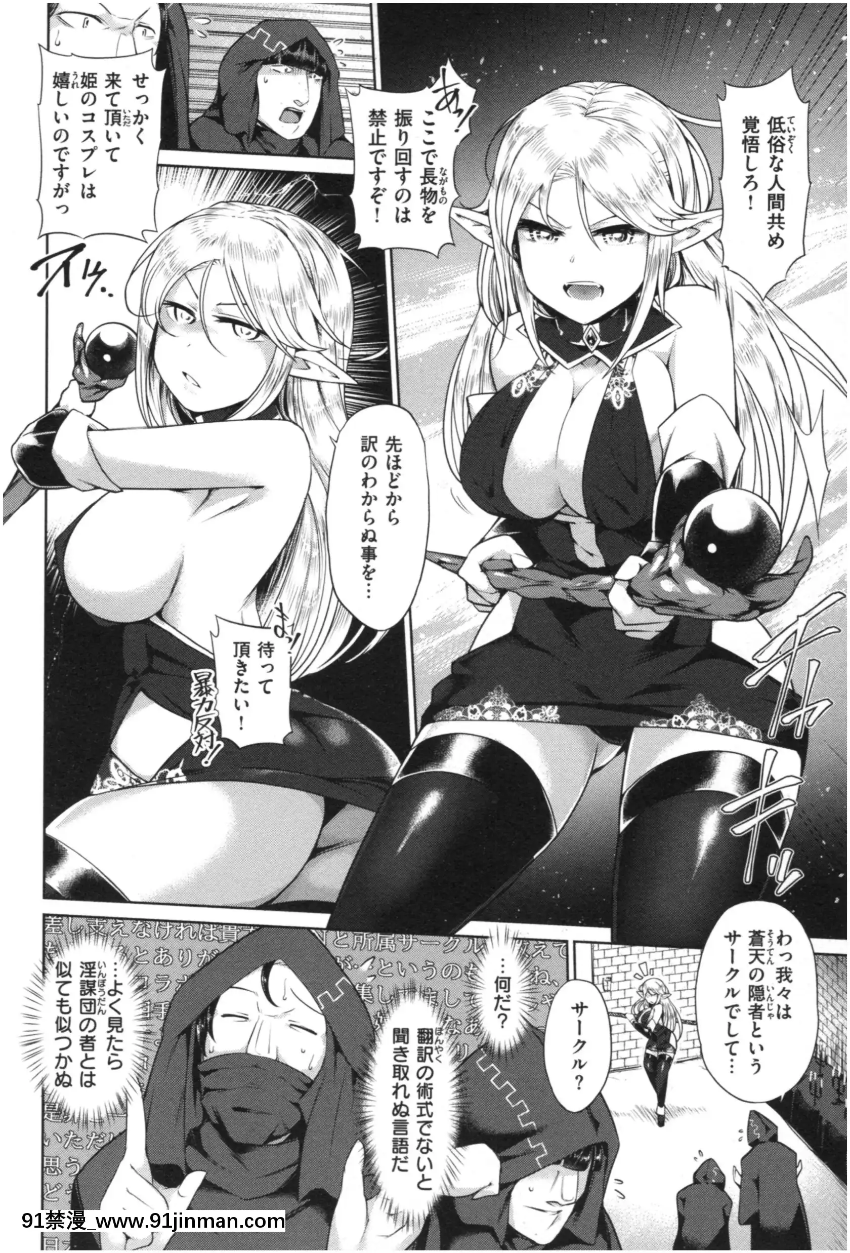 [裏崎]むっちりコスえっち[呪術廻戦 h漫畫]