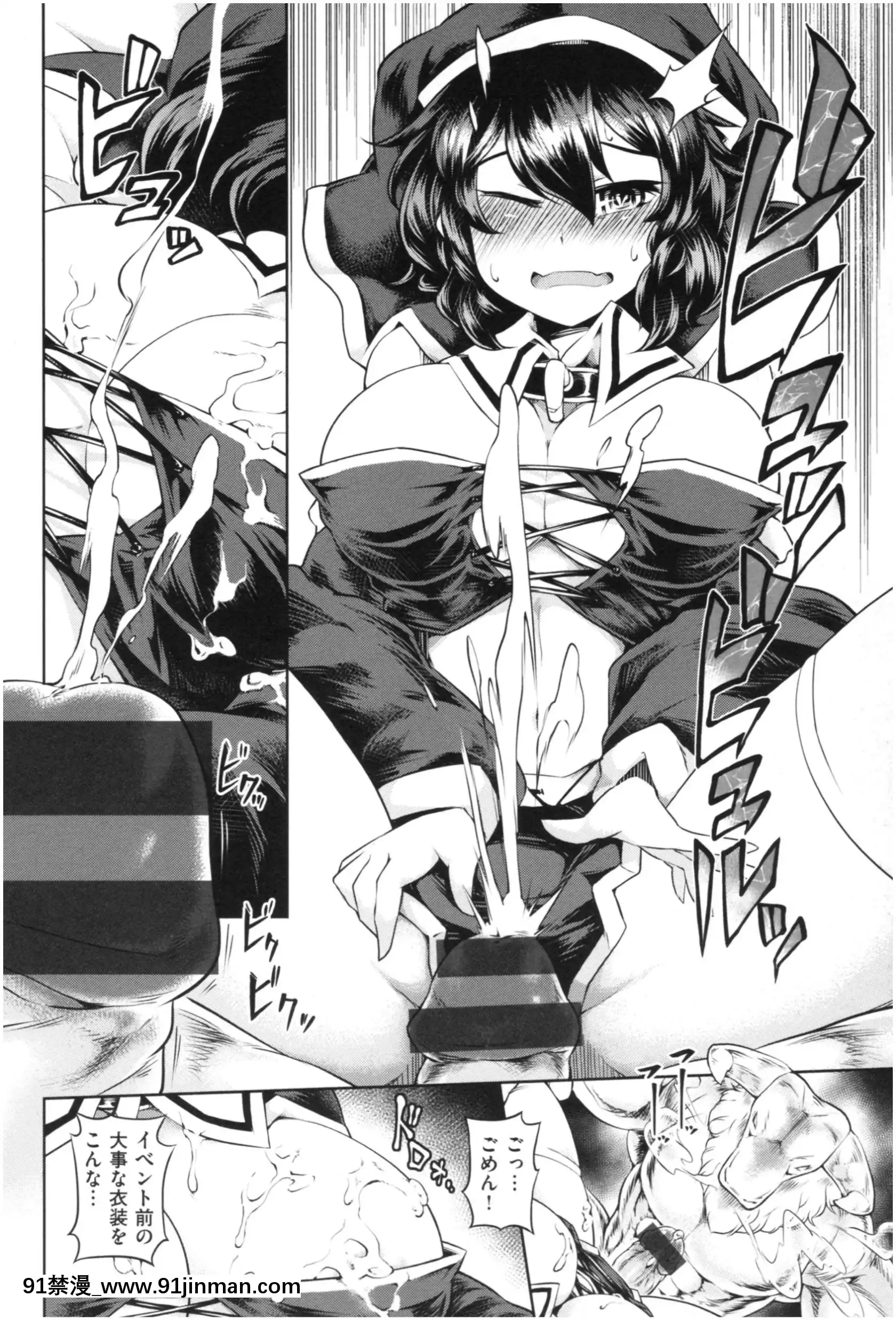 [裏崎]むっちりコスえっち[呪術廻戦 h漫畫]