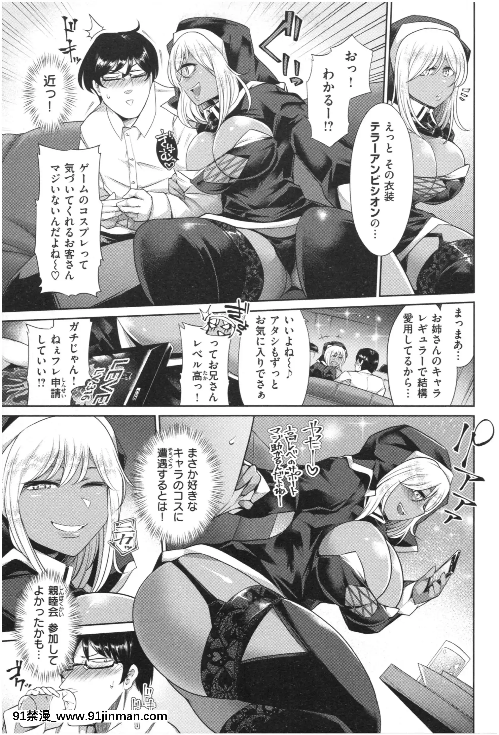 [裏崎]むっちりコスえっち[呪術廻戦 h漫畫]
