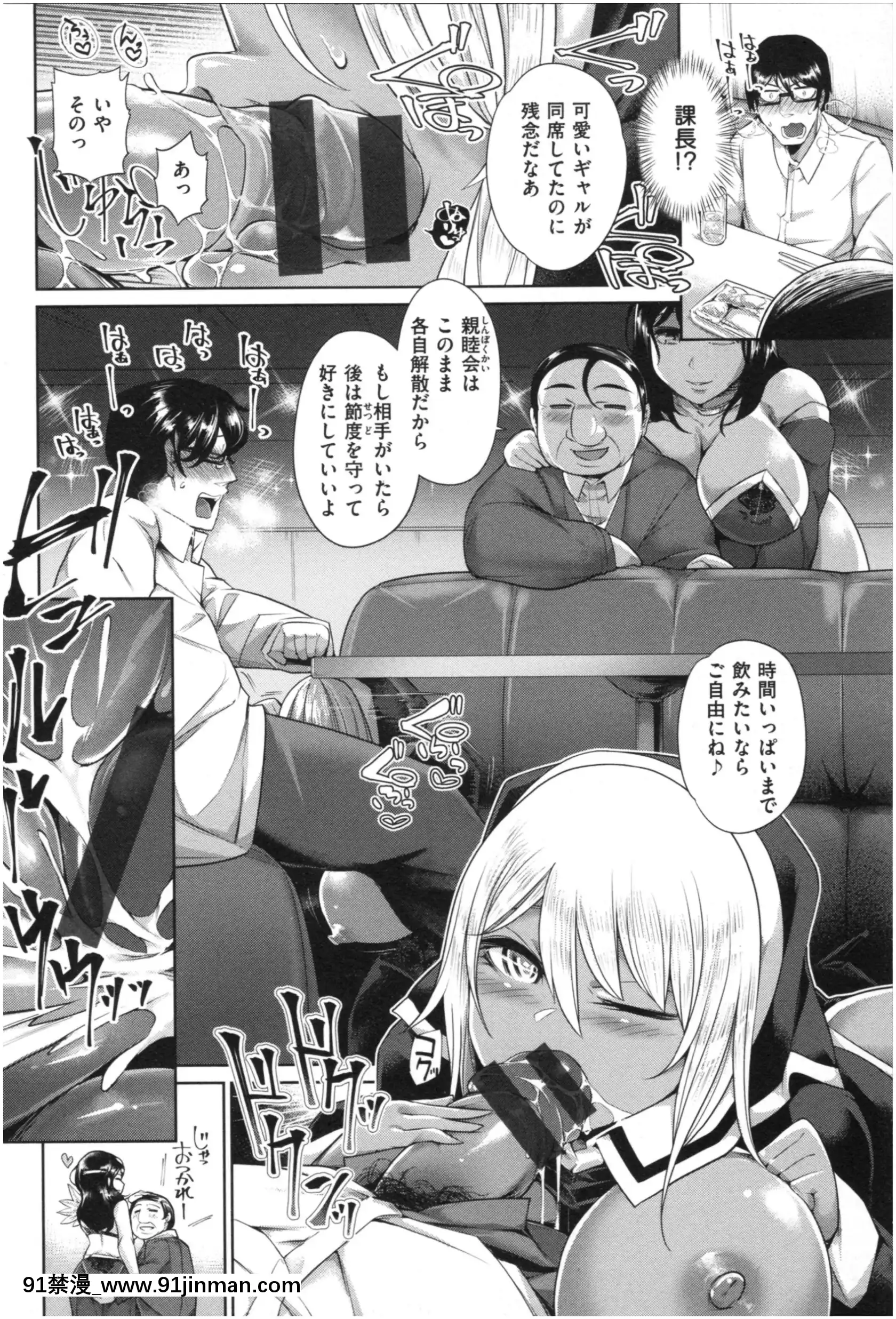 [裏崎]むっちりコスえっち[呪術廻戦 h漫畫]