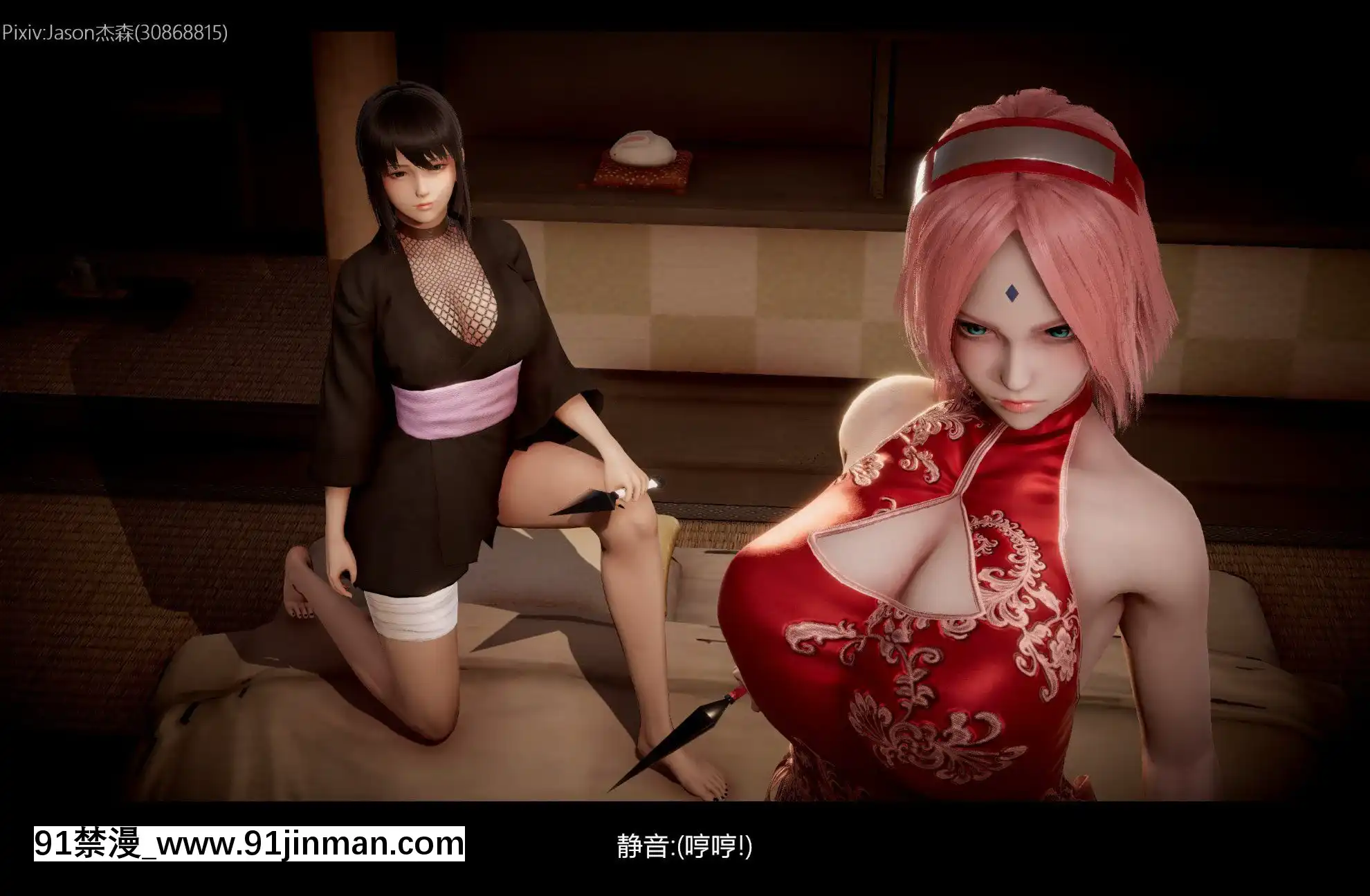 [Jason傑森]木葉淪陷(Naruto)[Chinese][telejournal 18h]