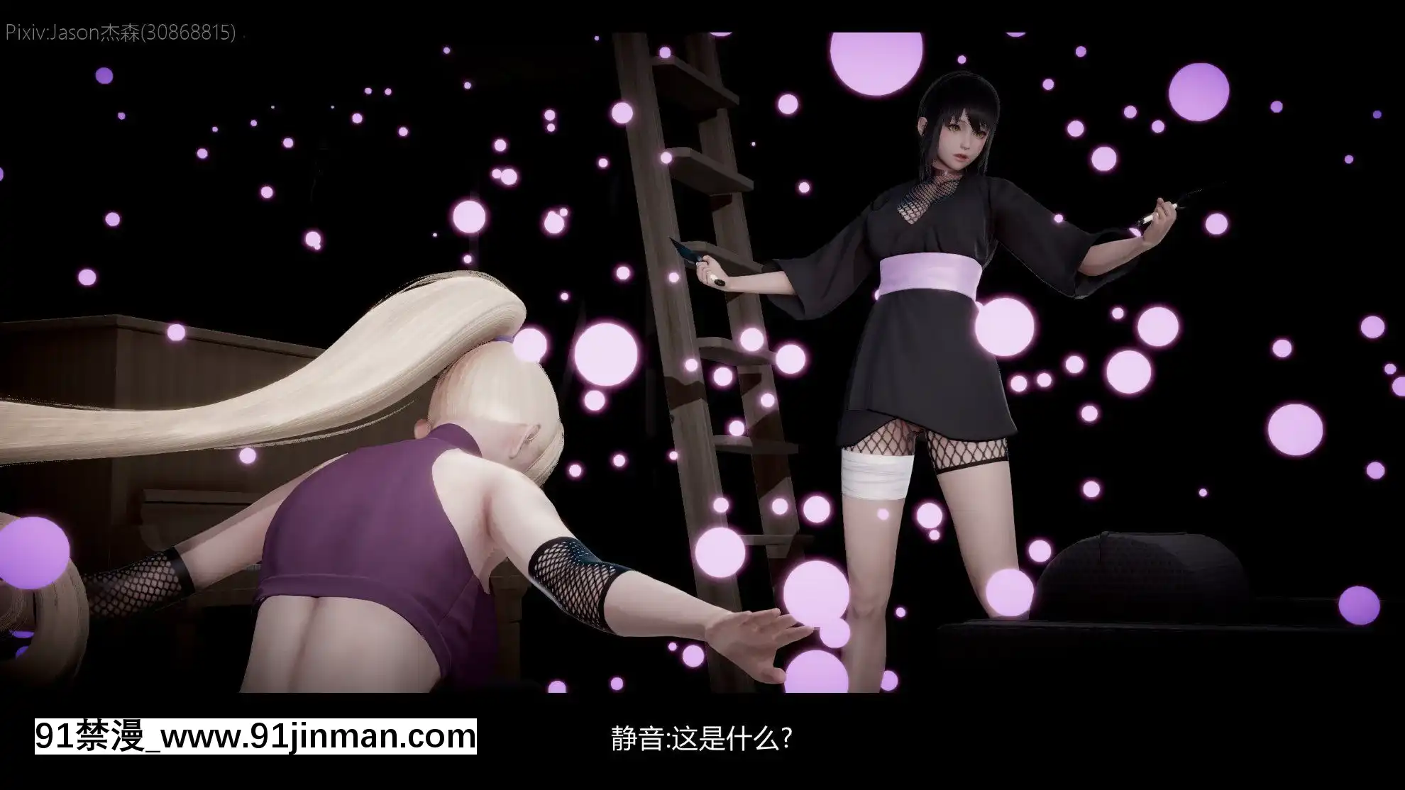 [Jason傑森]木葉淪陷(Naruto)[Chinese][telejournal 18h]