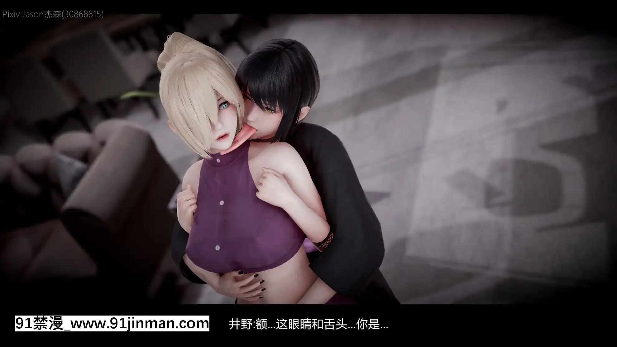 [Jason傑森]木葉淪陷(Naruto)[Chinese][telejournal 18h]