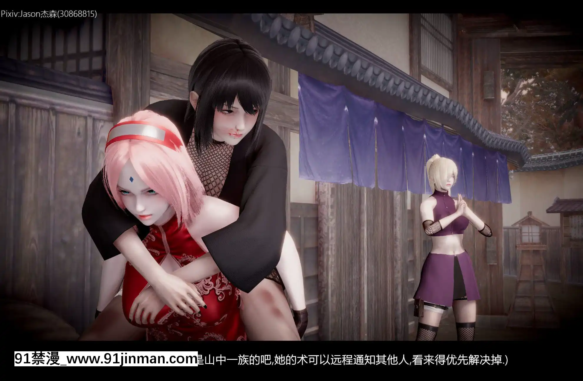 [Jason傑森]木葉淪陷(Naruto)[Chinese][telejournal 18h]