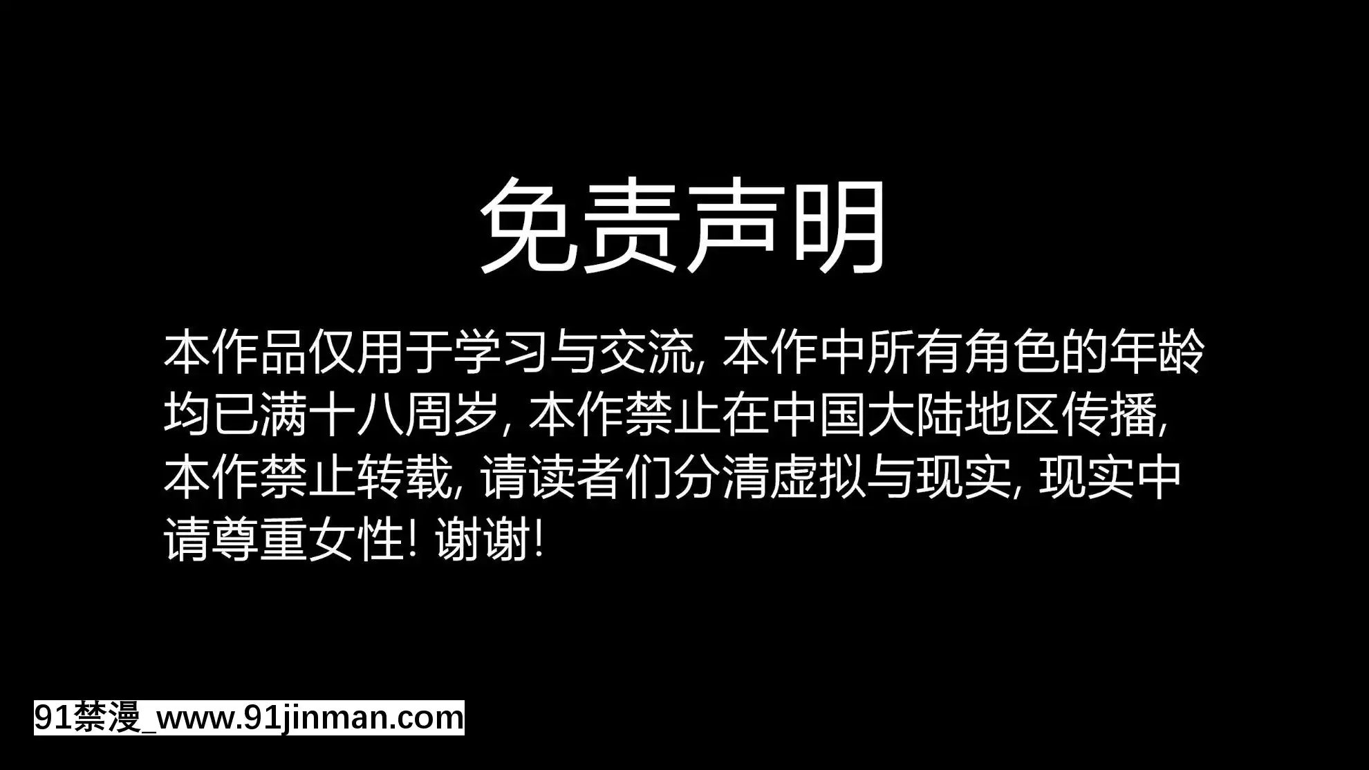 [Jason傑森]木葉淪陷(Naruto)[Chinese][telejournal 18h]