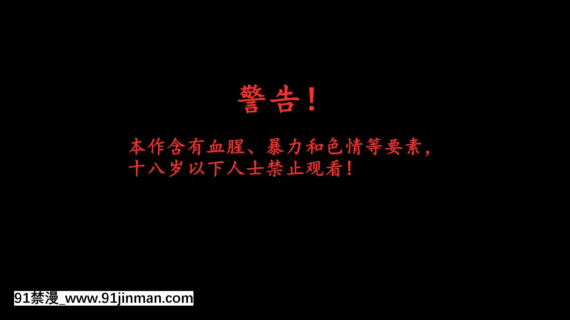[Jason傑森]木葉淪陷(Naruto)[Chinese][telejournal 18h]
