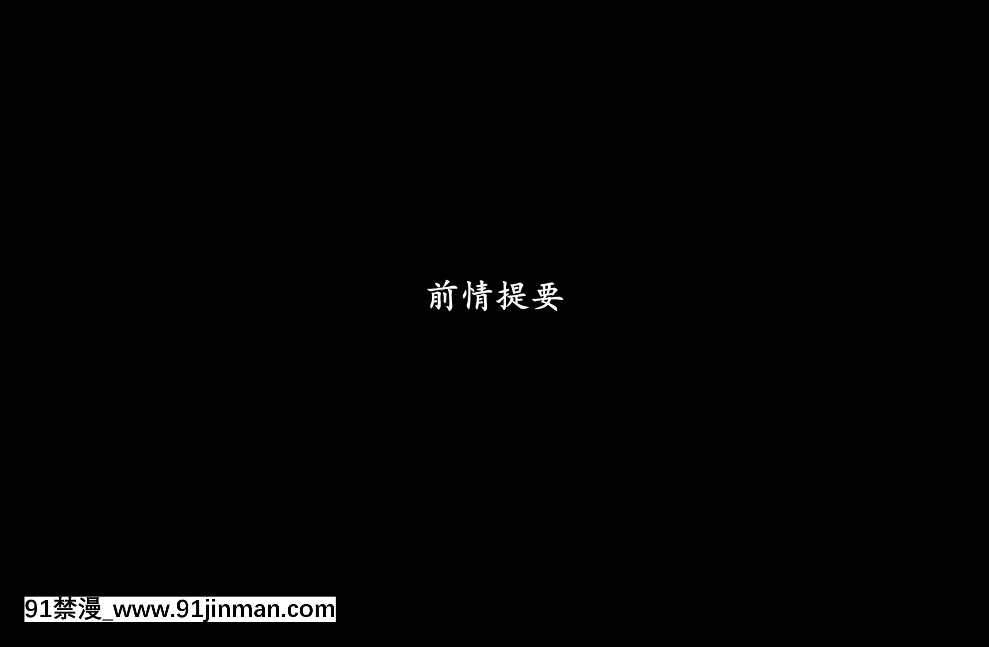 [Jason傑森]木葉淪陷(Naruto)[Chinese][telejournal 18h]