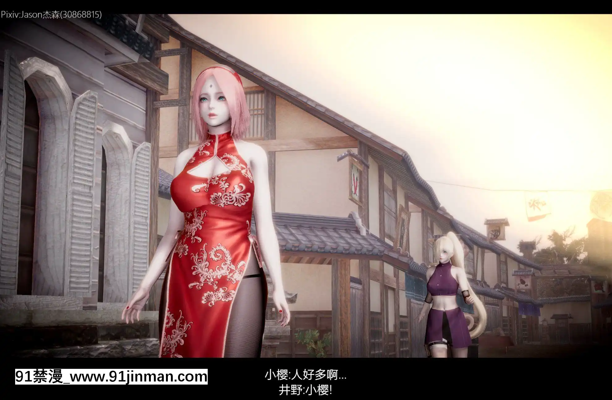 [Jason傑森]木葉淪陷(Naruto)[Chinese][telejournal 18h]