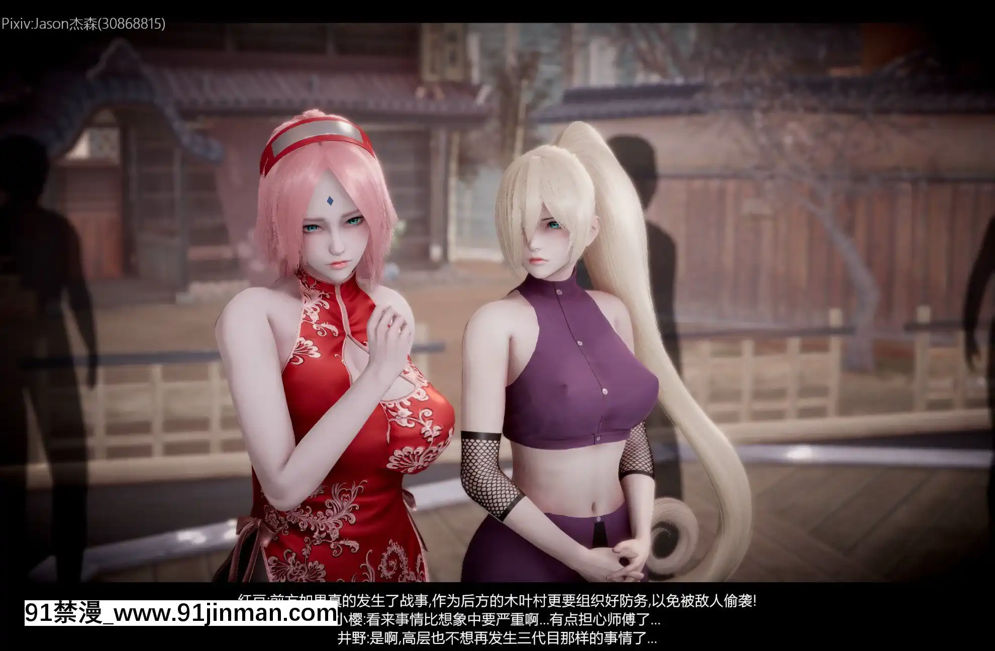 [Jason傑森]木葉淪陷(Naruto)[Chinese][telejournal 18h]