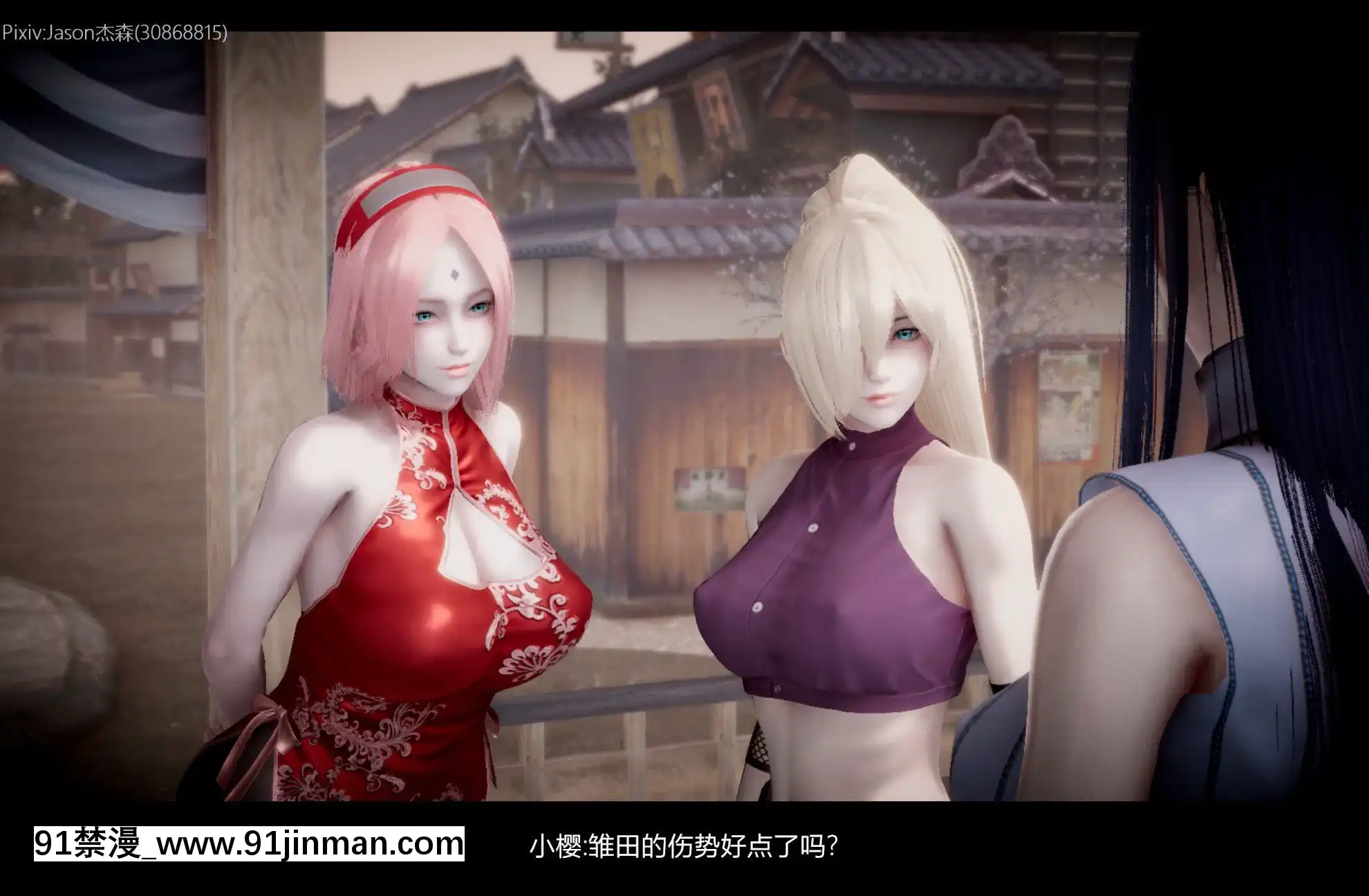 [Jason傑森]木葉淪陷(Naruto)[Chinese][telejournal 18h]