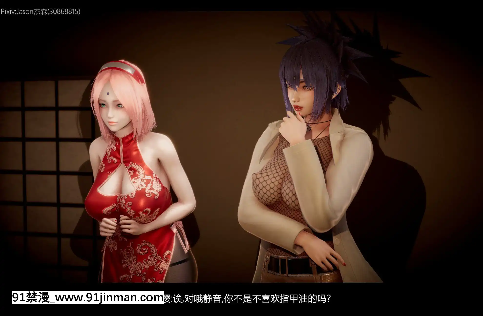 [Jason傑森]木葉淪陷(Naruto)[Chinese][telejournal 18h]
