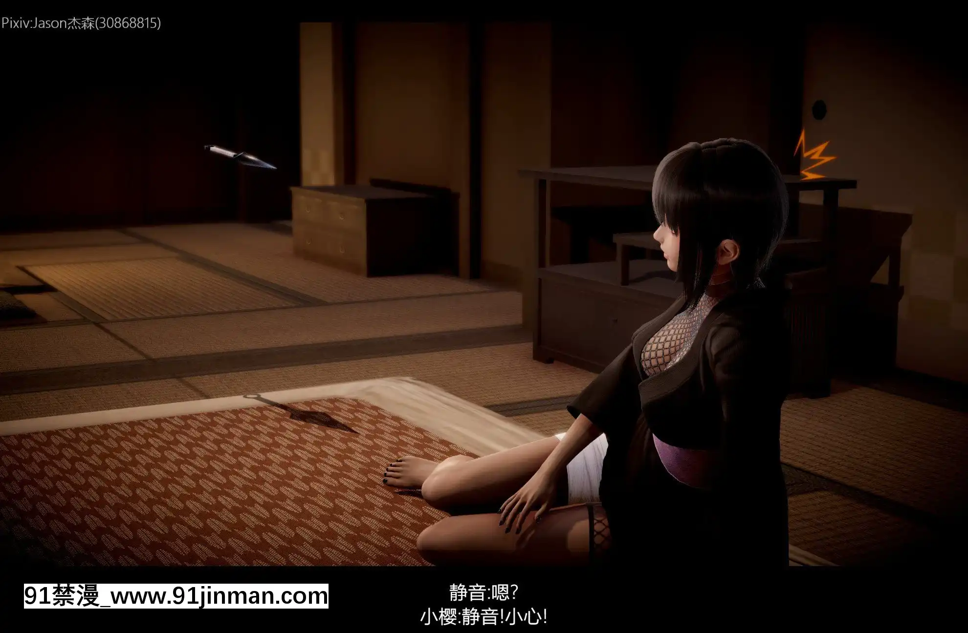 [Jason傑森]木葉淪陷(Naruto)[Chinese][telejournal 18h]