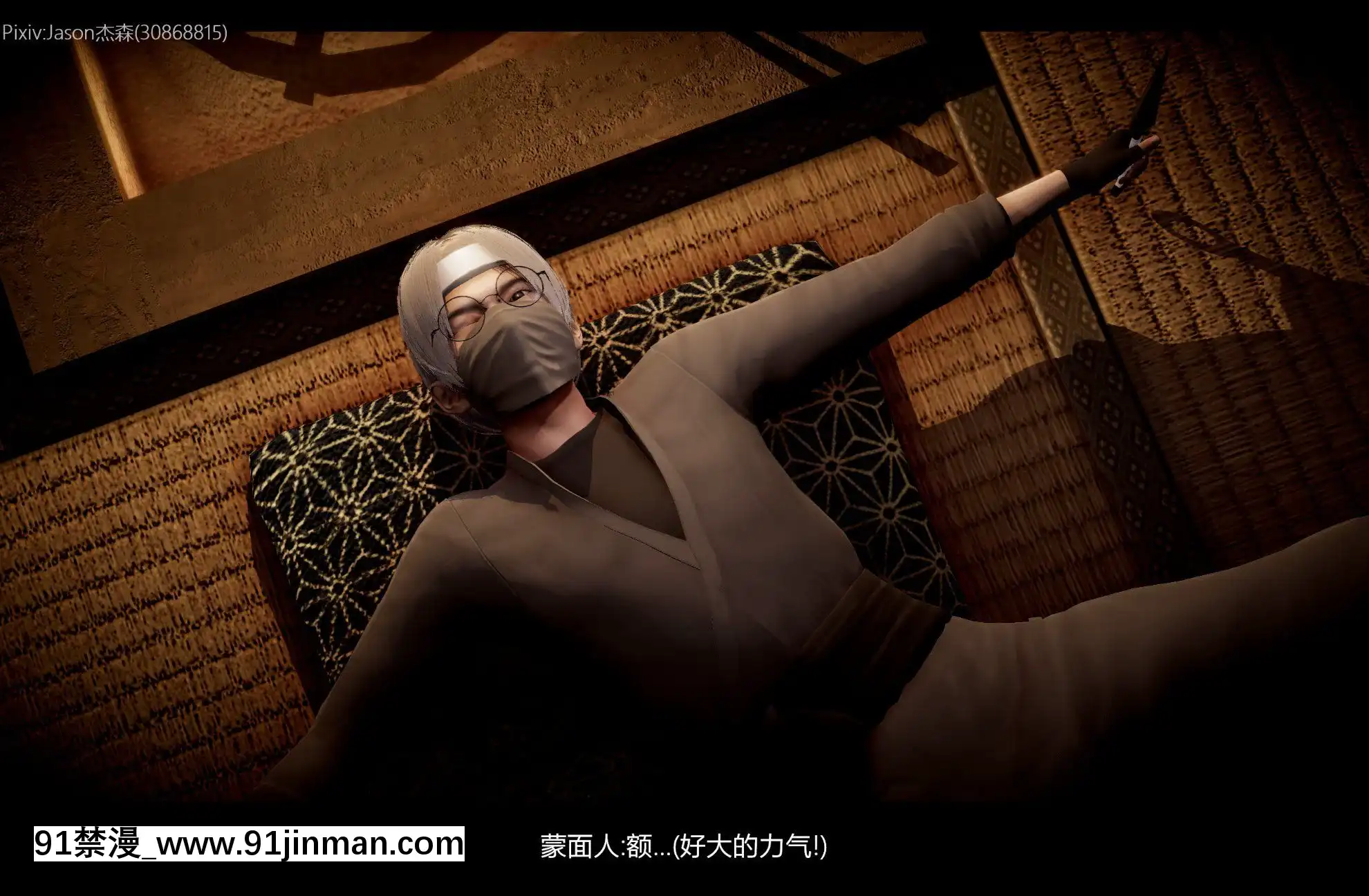 [Jason傑森]木葉淪陷(Naruto)[Chinese][telejournal 18h]
