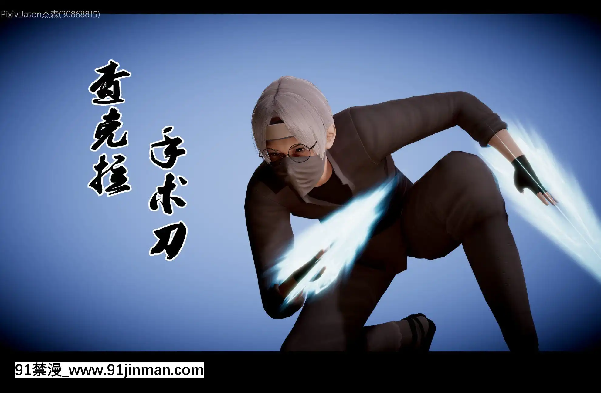 [Jason傑森]木葉淪陷(Naruto)[Chinese][telejournal 18h]