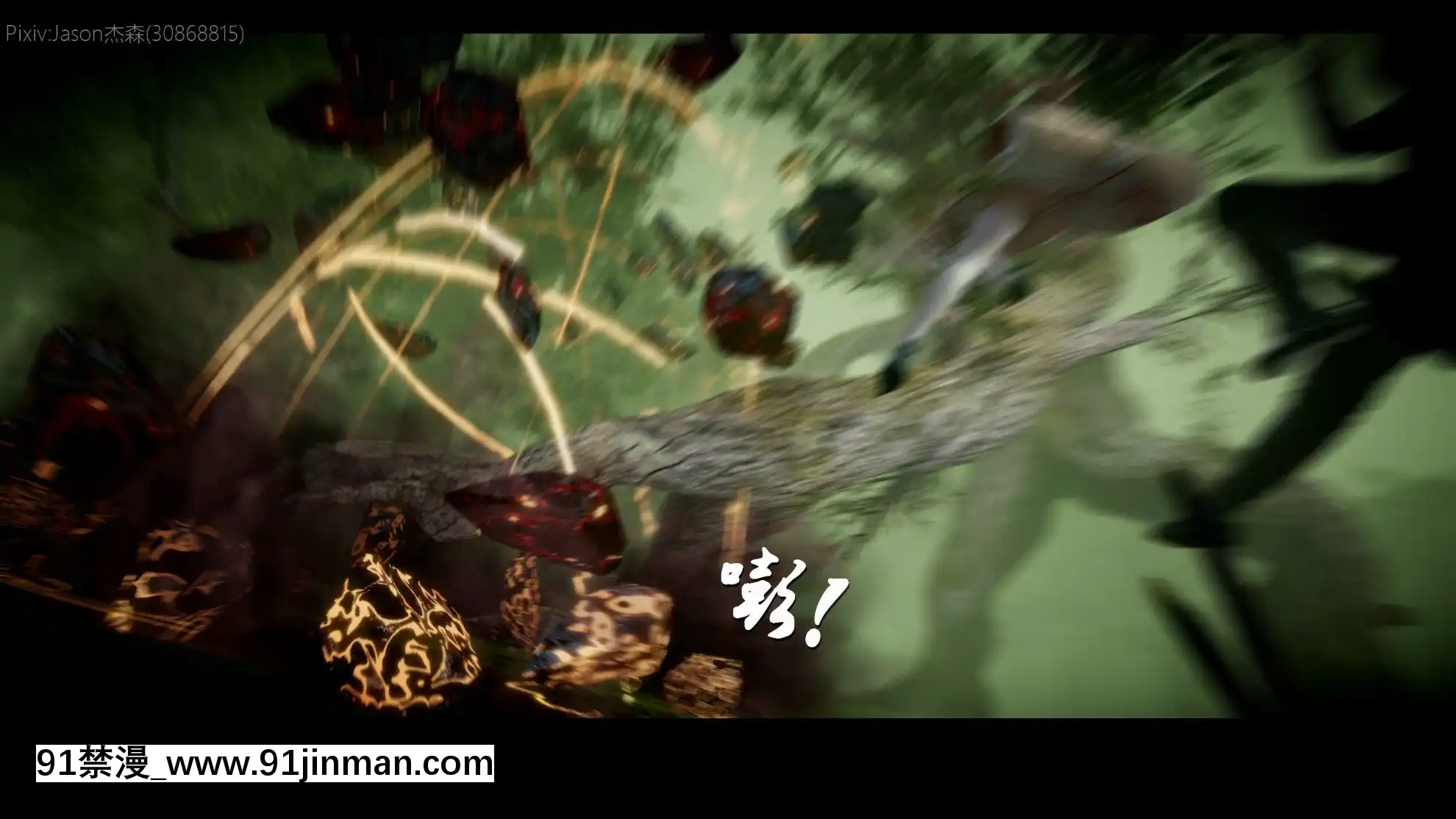 [Jason傑森]木葉淪陷(Naruto)[Chinese][telejournal 18h]