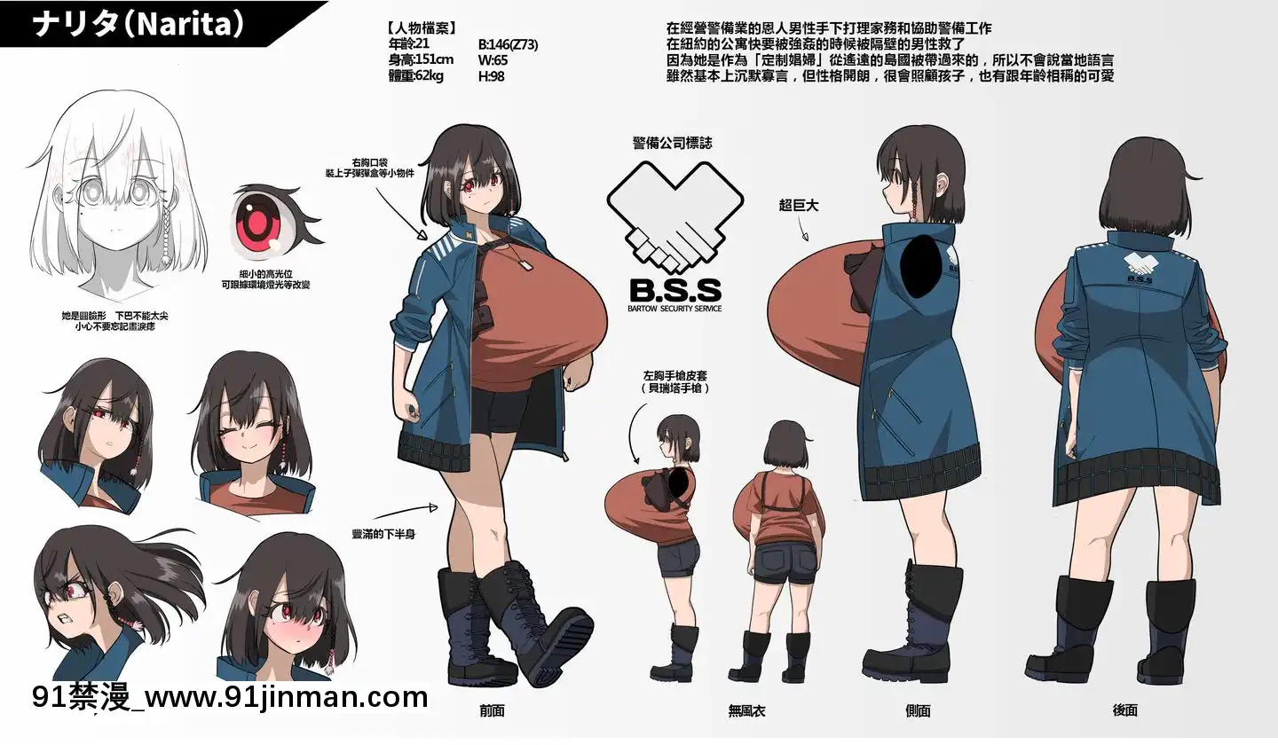 [巨乳星人個人漢化][NAZE式(NAZE)]NARITAVol.2[h漫 鬼滅之刃]