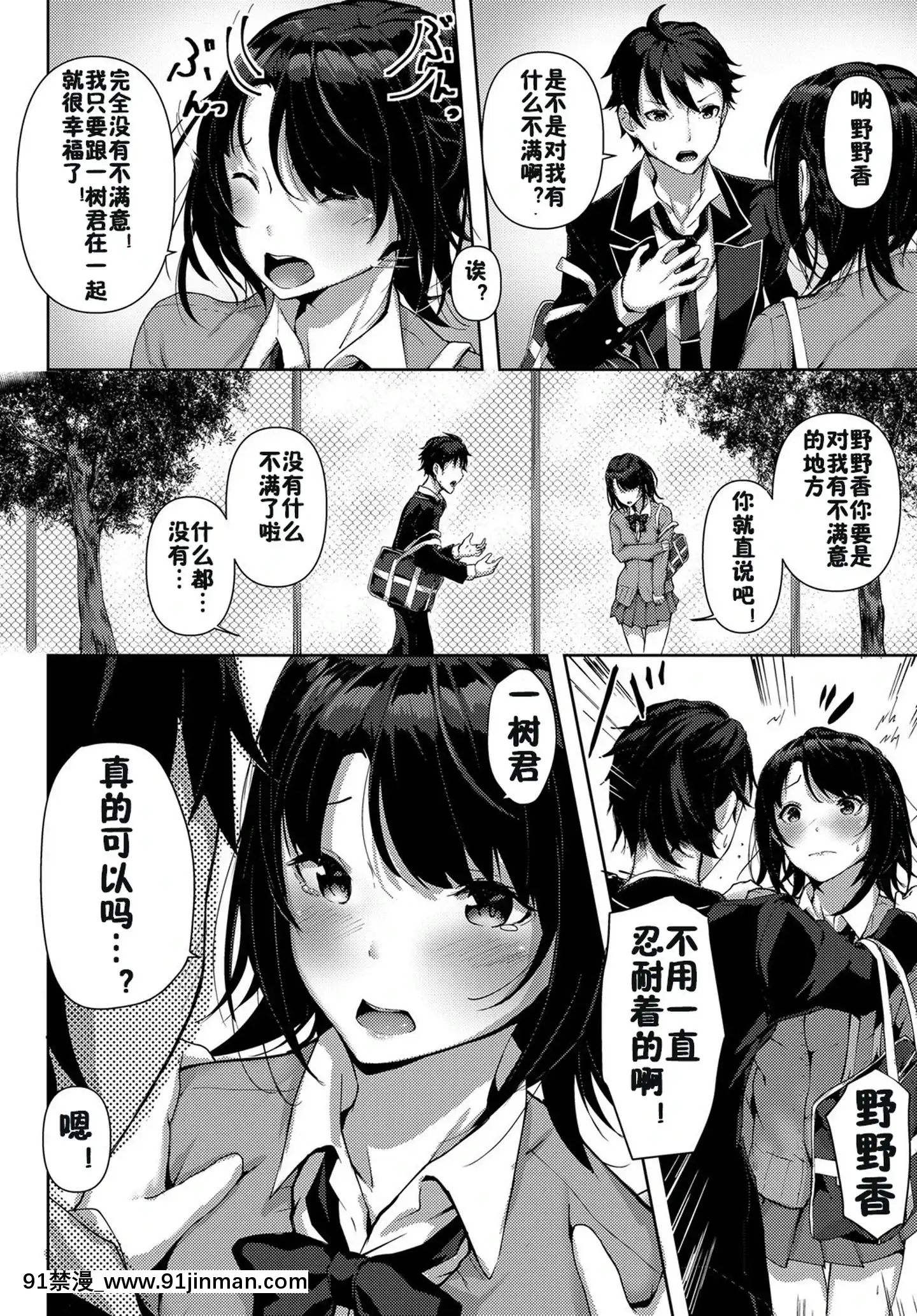 [佳奈助汉化组][佐原玄清]うちのヤンデレ彼女はいかがですか？(COMICアンスリウム2018年11月号)[indian idol 18h february 2017]