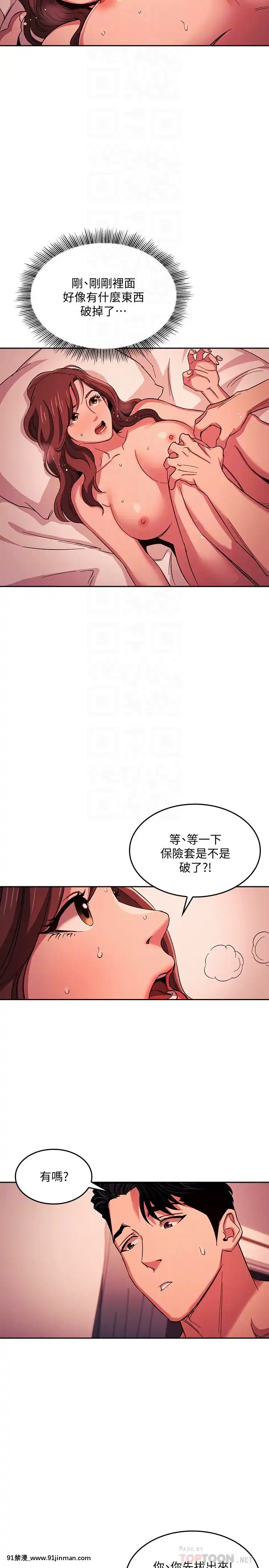 朋友的媽媽19-20話[弱點 h漫]