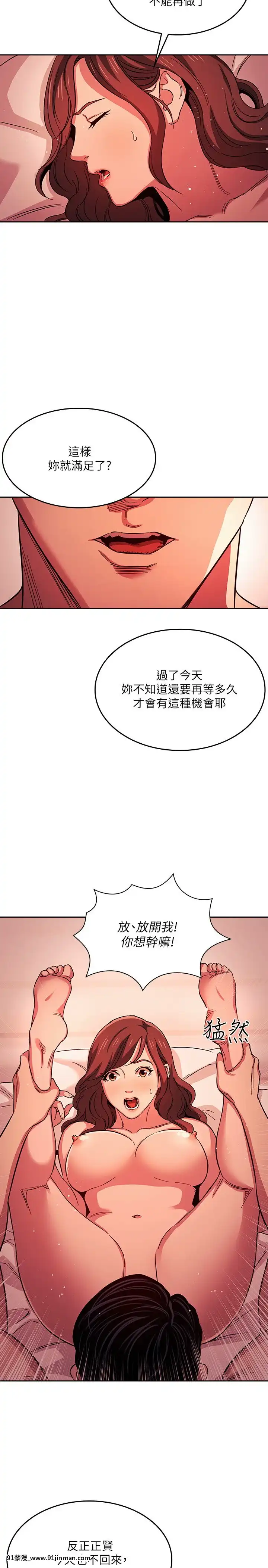 朋友的媽媽19-20話[弱點 h漫]