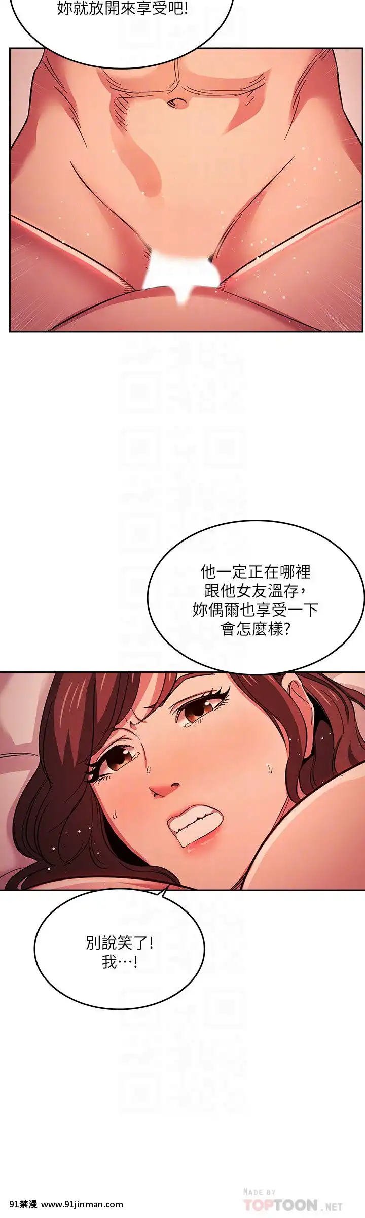 朋友的媽媽19-20話[弱點 h漫]