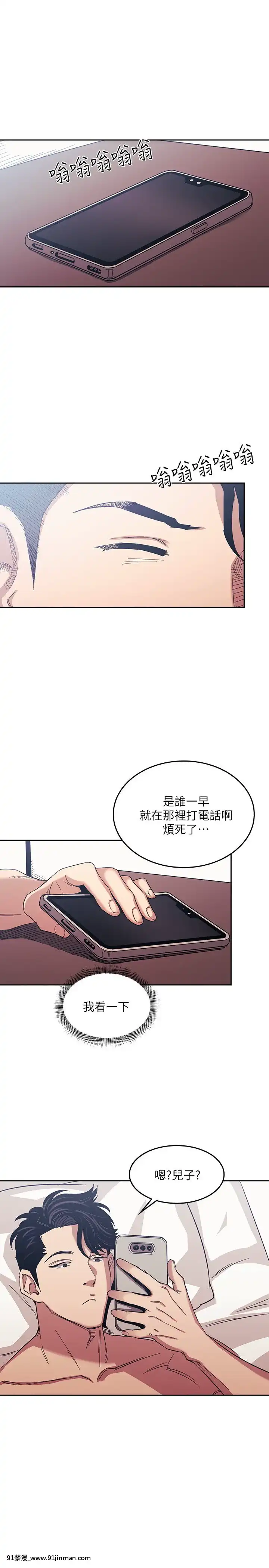 朋友的媽媽19-20話[弱點 h漫]