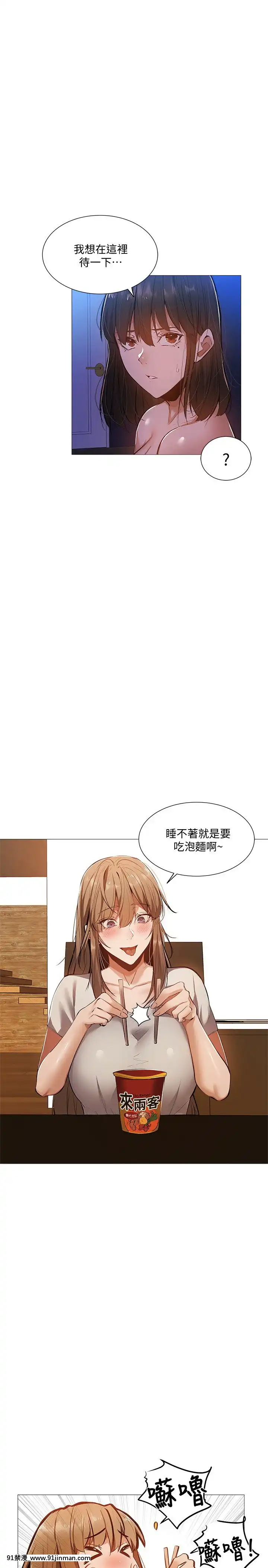 還有空房嗎？19-20話[金田一 h漫]