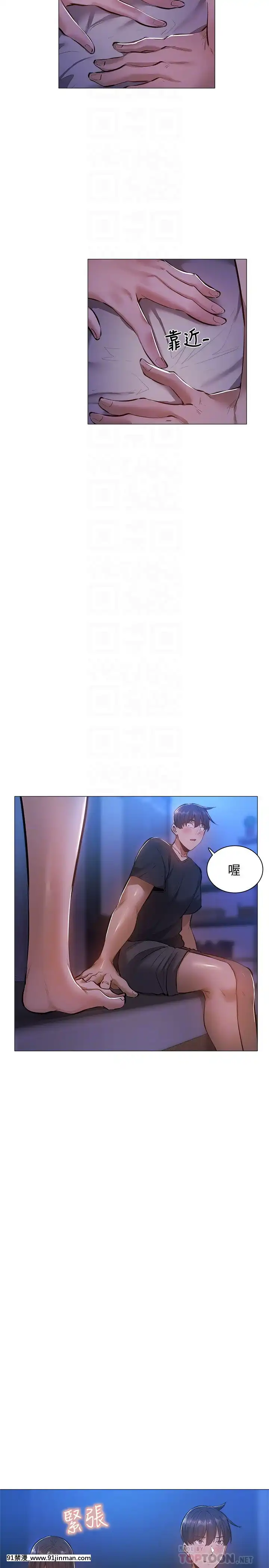 還有空房嗎？19-20話[金田一 h漫]