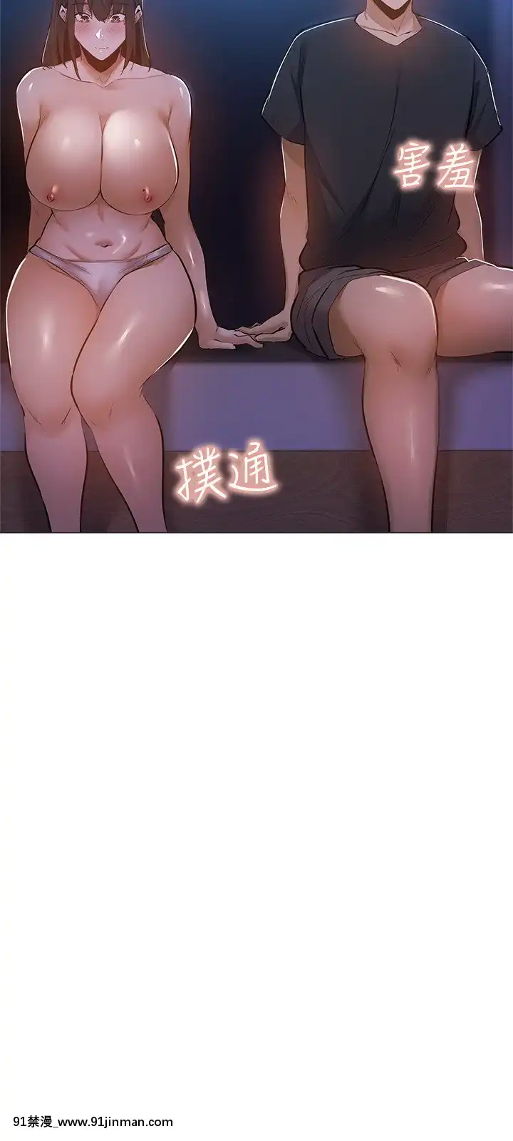 還有空房嗎？19-20話[金田一 h漫]