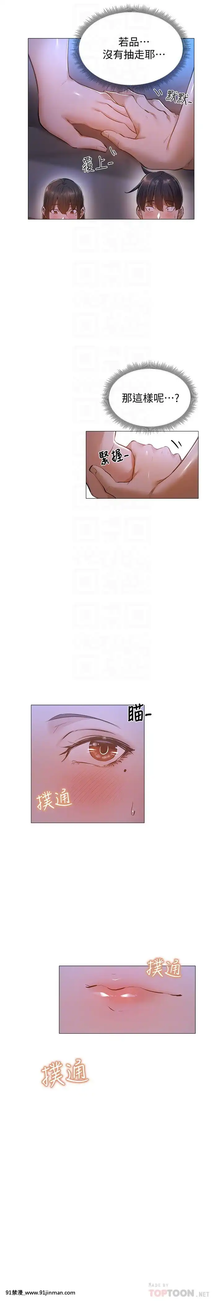 還有空房嗎？19-20話[金田一 h漫]