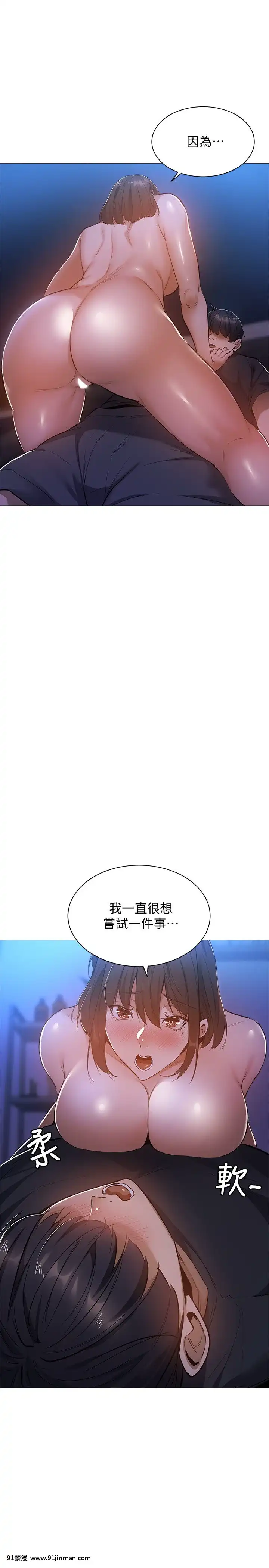 還有空房嗎？19-20話[金田一 h漫]