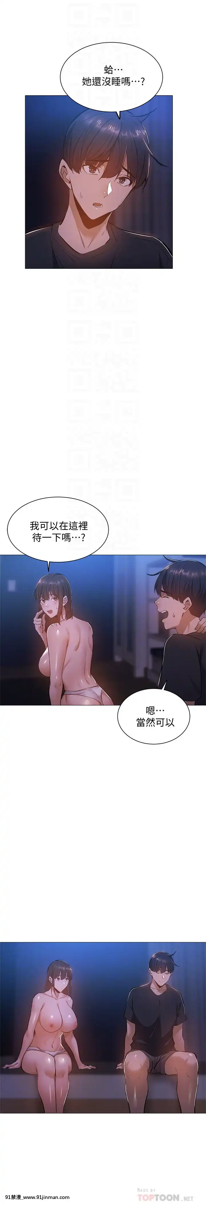 還有空房嗎？19-20話[金田一 h漫]