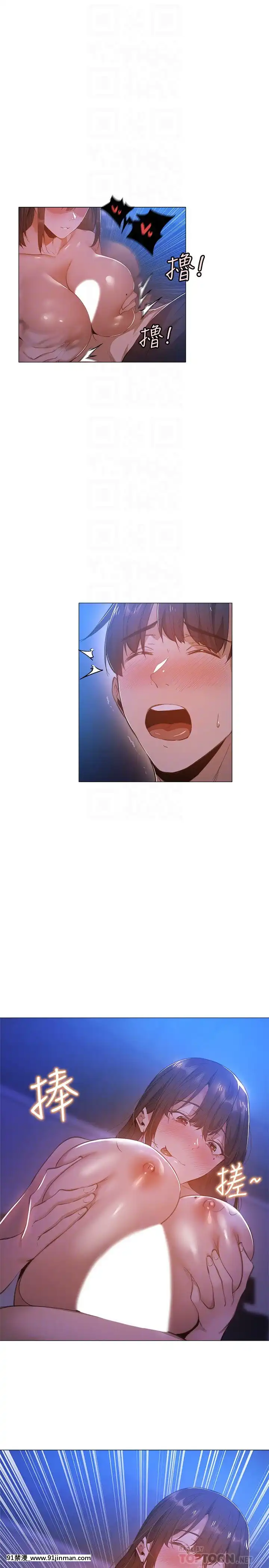 還有空房嗎？19-20話[金田一 h漫]