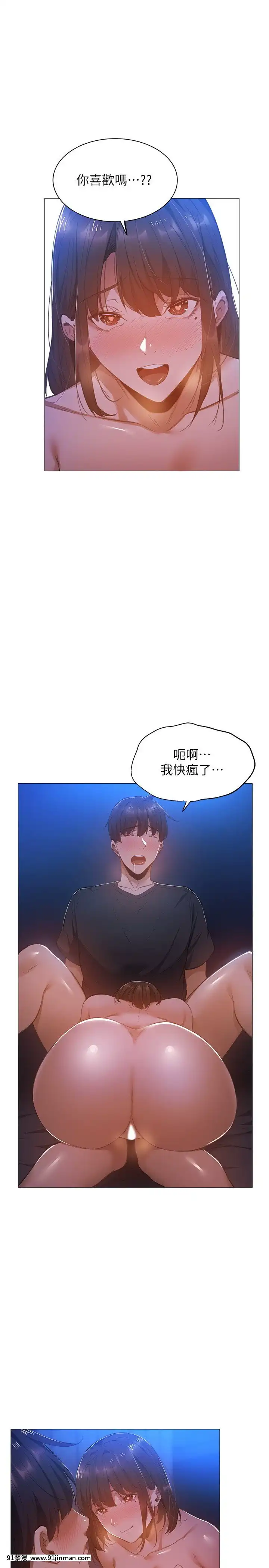 還有空房嗎？19-20話[金田一 h漫]