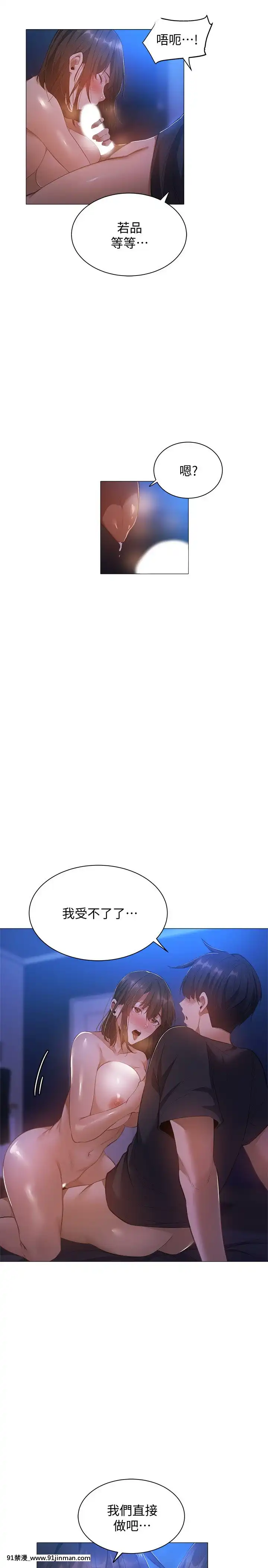 還有空房嗎？19-20話[金田一 h漫]