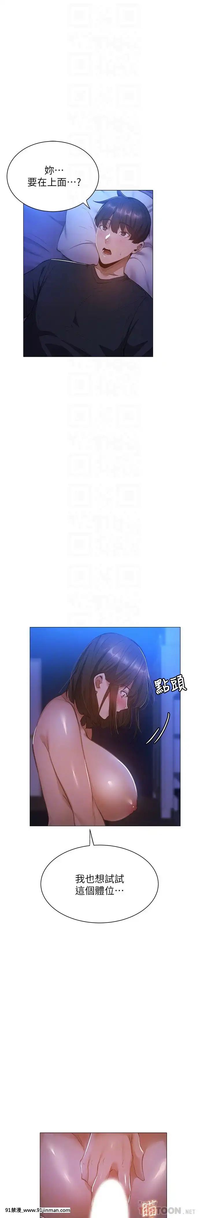 還有空房嗎？19-20話[金田一 h漫]