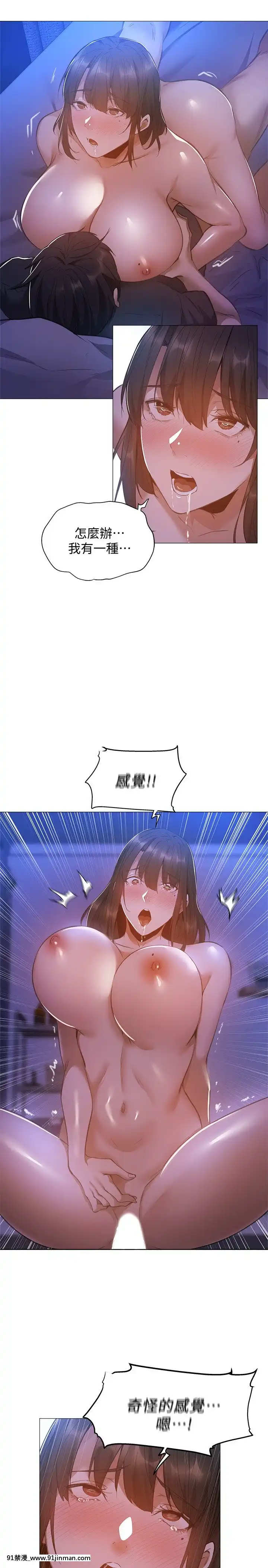 還有空房嗎？19-20話[金田一 h漫]