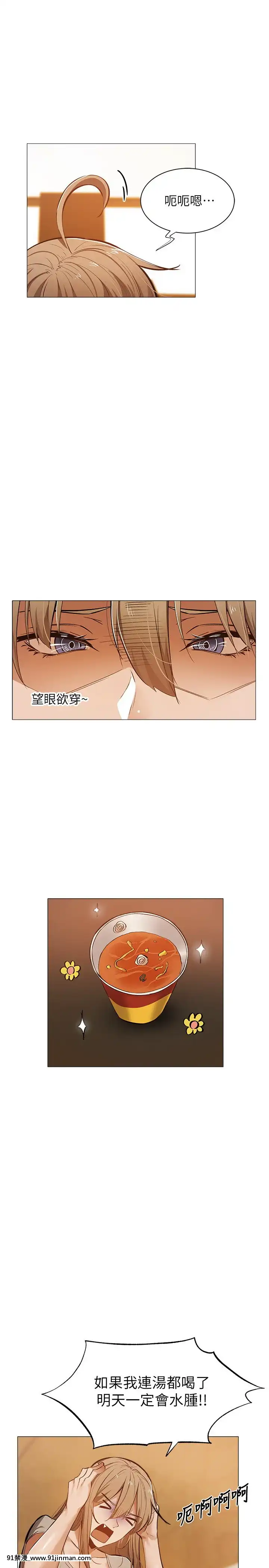 還有空房嗎？19-20話[金田一 h漫]