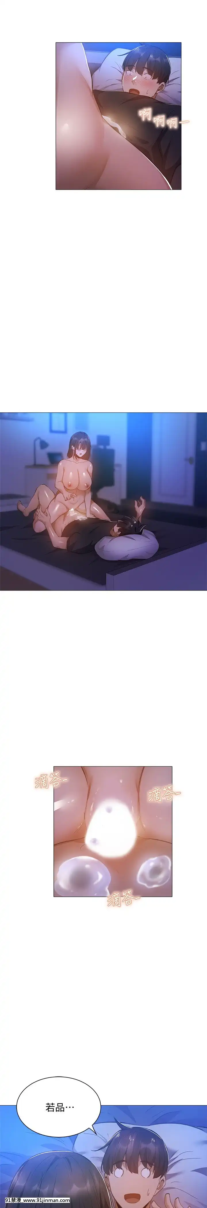 還有空房嗎？19-20話[金田一 h漫]