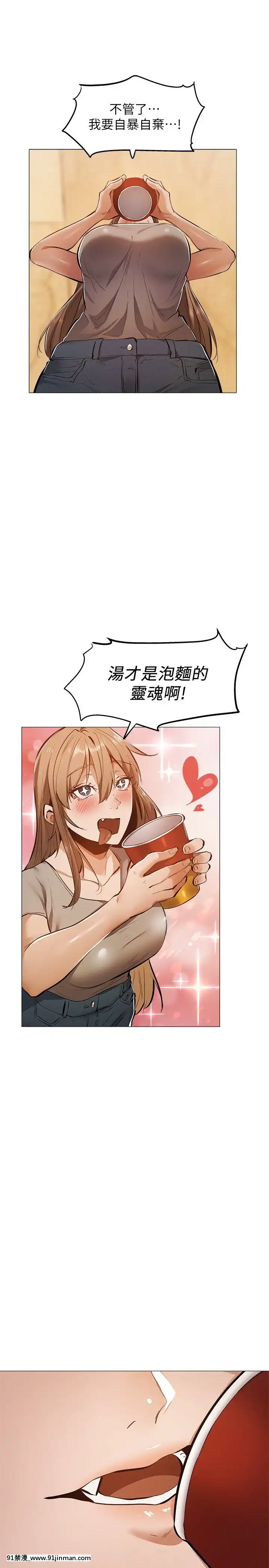 還有空房嗎？19-20話[金田一 h漫]