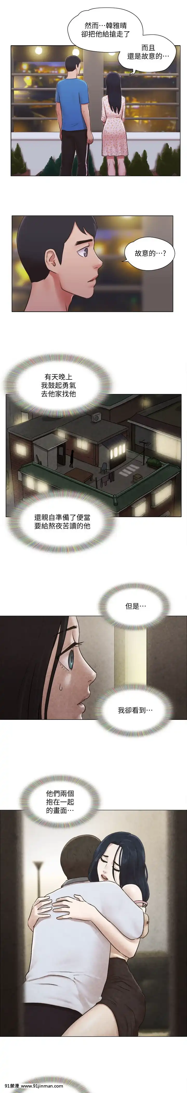 單身女子公寓39-40話[school days h漫]