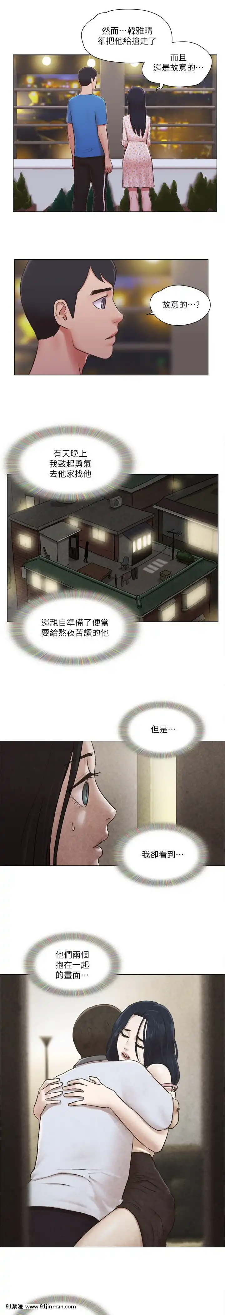 單身女子公寓39-40話[school days h漫]
